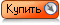 Купить SSL сертификат